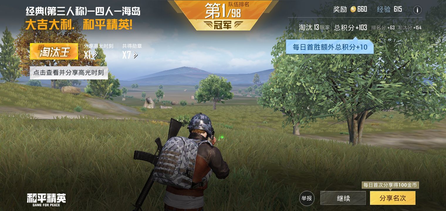 夏夜凉城雨未停的图片