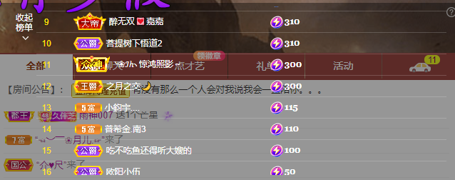 依芝の7月求善待的图片
