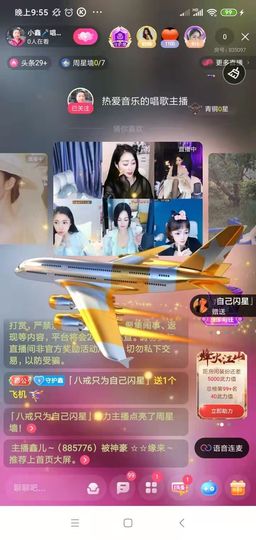 小鑫唱情歌主播照片