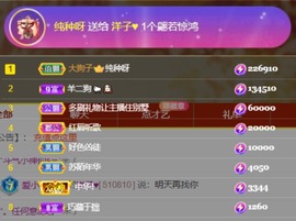洋子～晚点见主播照片