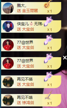 宝儿♚贺淡忘哥国王啦主播照片