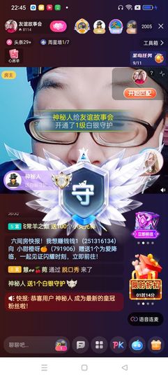 友谊故事会主播照片
