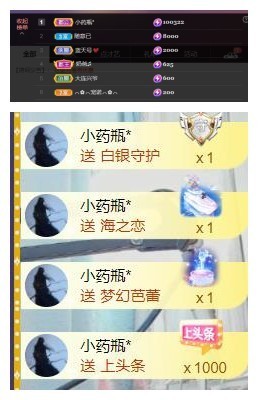 雪菜♫好运好运旺主播照片