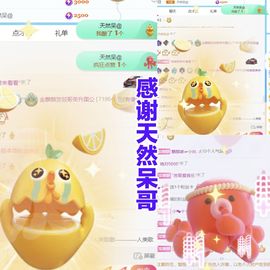 金麒麟好运连连🎤主播照片