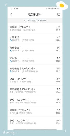 ღ娜娜ぃ7月1生日吖主播照片