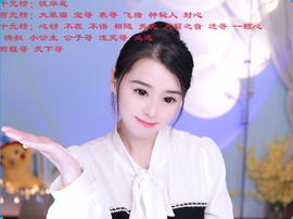 爱笑🌺用心唱歌主播照片