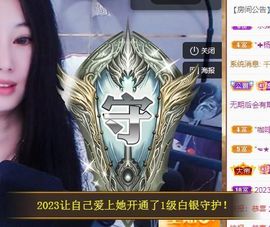 沁馨ღ求百元榜主播照片