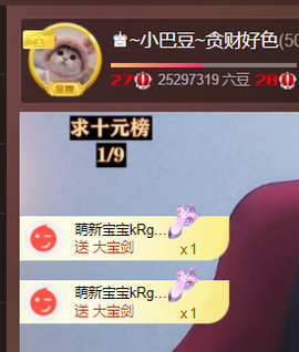 ♚~小巴豆~贪财好色主播照片