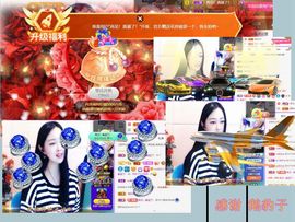 紫薇☆☆音乐频道主播照片