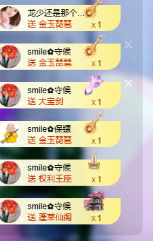 smile✿黎黎主播照片