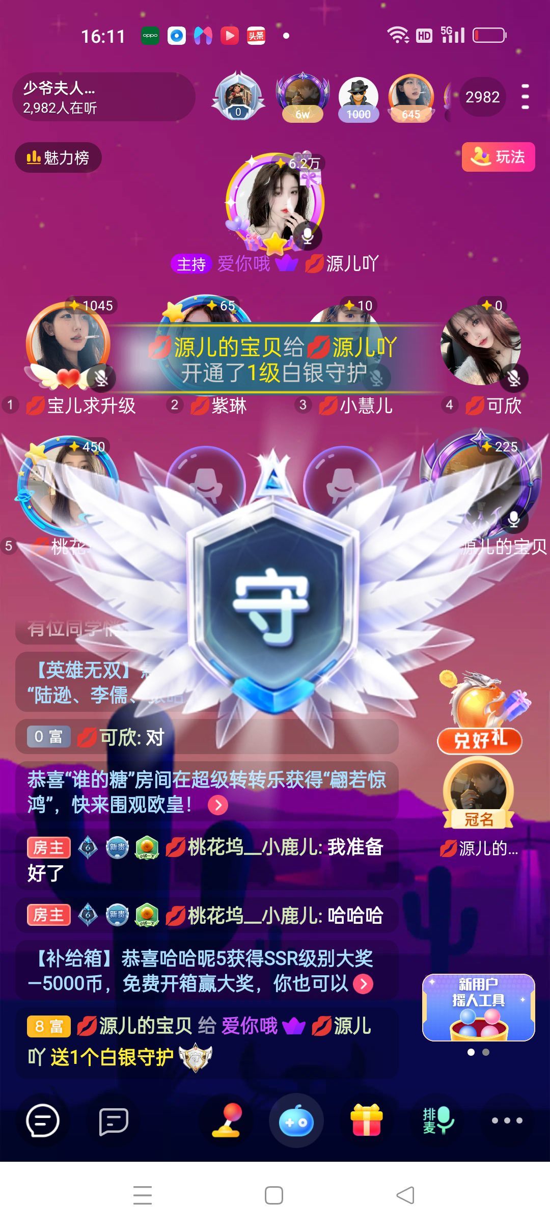 👑源儿吖的图片