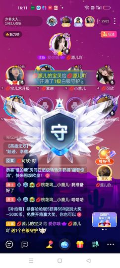 👑源儿吖主播照片