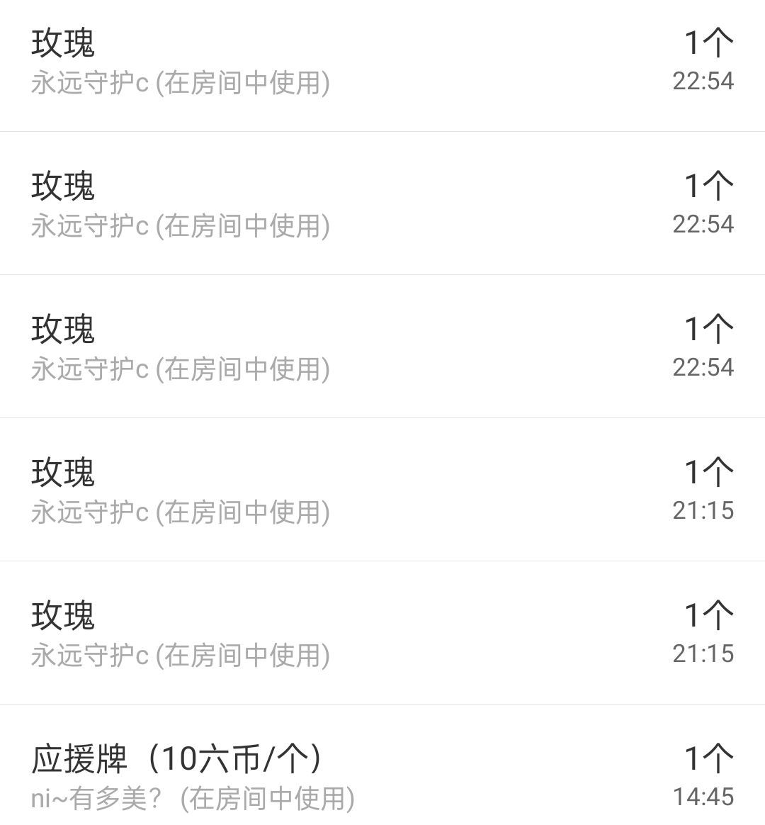 冰凌五一见！的图片
