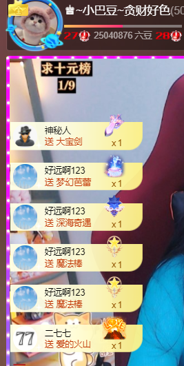 ♚~小巴豆~贪财好色的图片