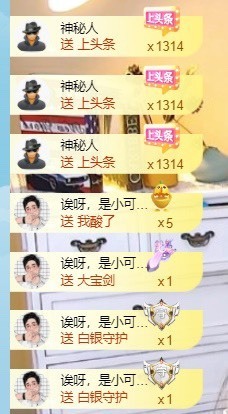 小洁妹妹17感谢大家主播照片