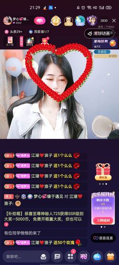梦心💞缘于遇见主播照片