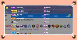呀呀哟嘿、主播照片
