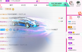 小软儿来咯~主播照片