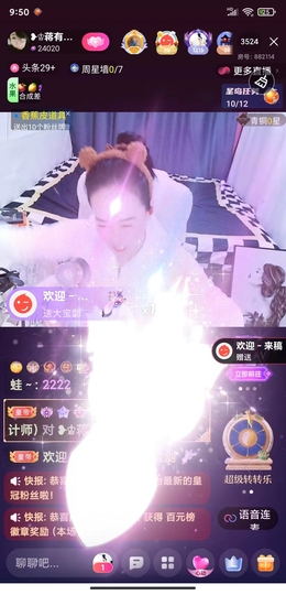 蒋有钱主播照片