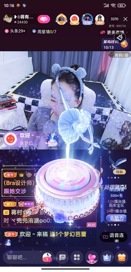蒋有钱主播照片