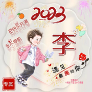 健壮大王海报
