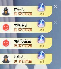 苏苏16号周年庆典的图片