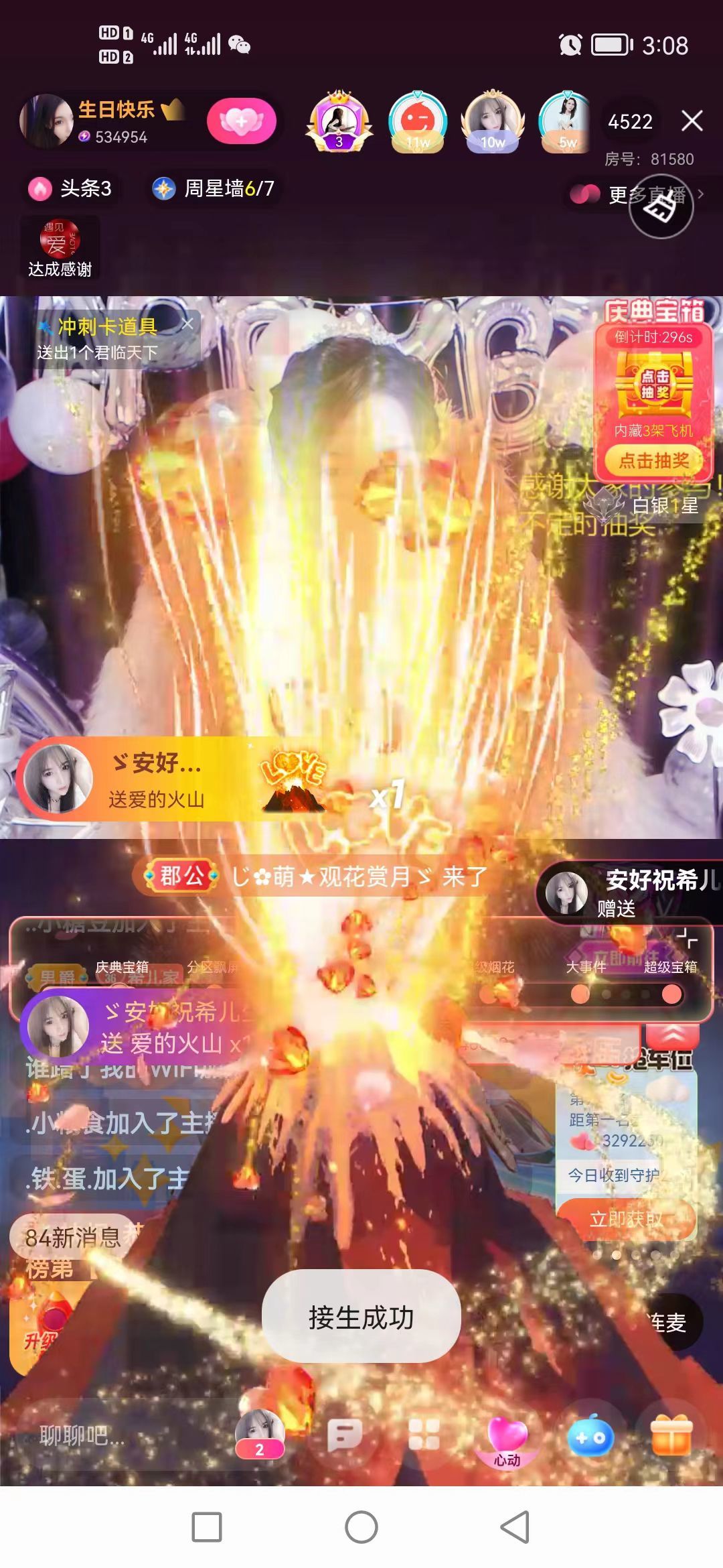 ❤希儿︶主播图片