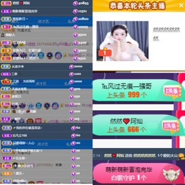 然然然然然然.主播照片