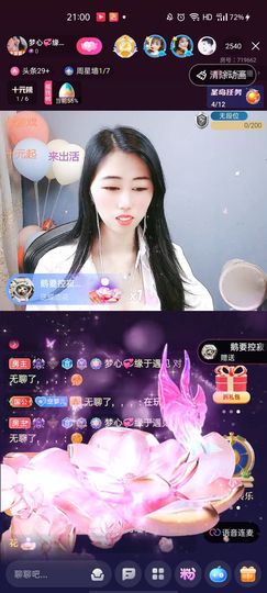 梦心💞缘于遇见主播照片