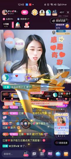 梦心💞缘于遇见主播照片