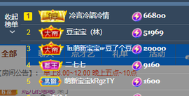 ♚~小巴豆~贪财好色主播照片