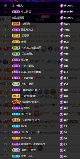 恋歌爱唱歌主播照片
