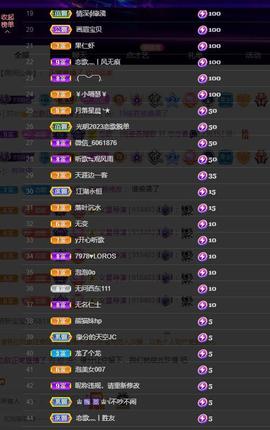 恋歌爱唱歌主播照片