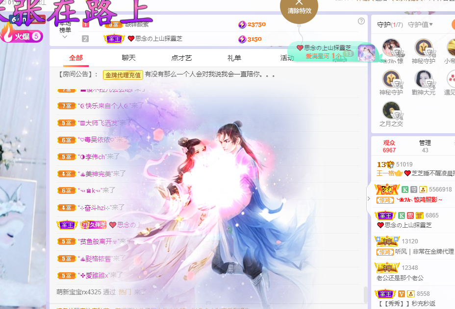 依芝の7月求善待的图片