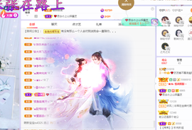 依芝の想通了！主播照片