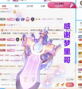金麒麟好运连连🎤主播照片