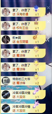 蜜大寶💋钱到兜里来主播照片
