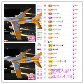 阿泽恭贺路过哥帝君主播照片