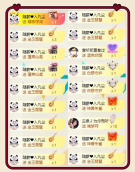 苏静好休息中主播照片