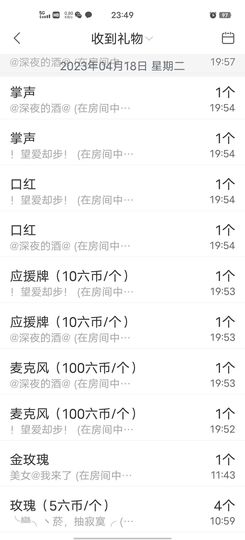 洛☆洛~主播照片