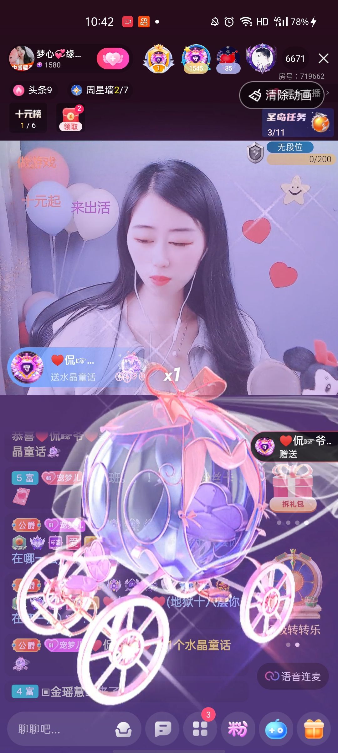 梦心💞缘于遇见的图片