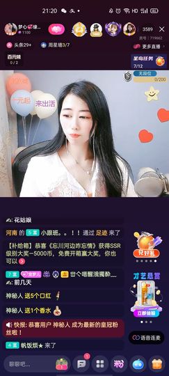 梦心💞缘于遇见主播照片