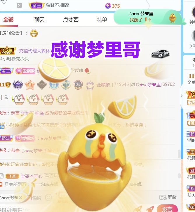 金麒麟好运连连🎤的图片