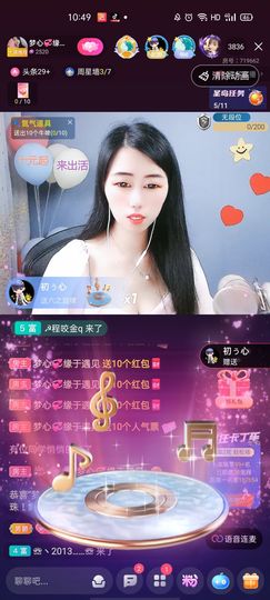 梦心💞缘于遇见主播照片