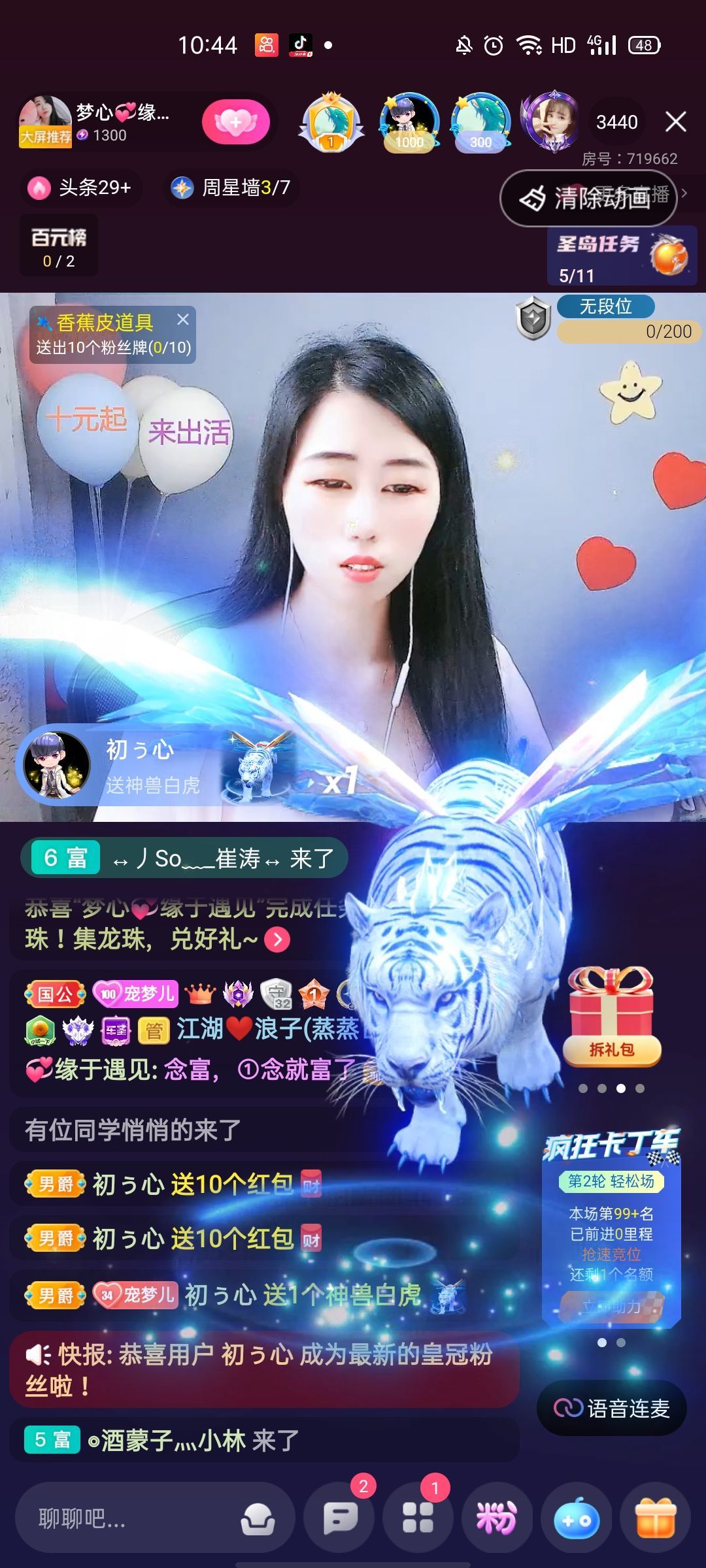 梦心💞缘于遇见的图片