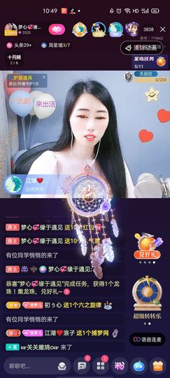 梦心💞缘于遇见主播照片
