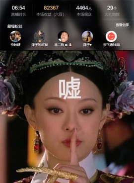 洋子～晚点见主播照片