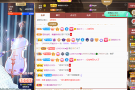 读书去了，有亿点忙主播照片