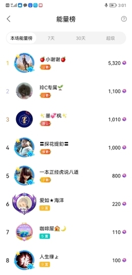 小谢农村田园生活主播照片