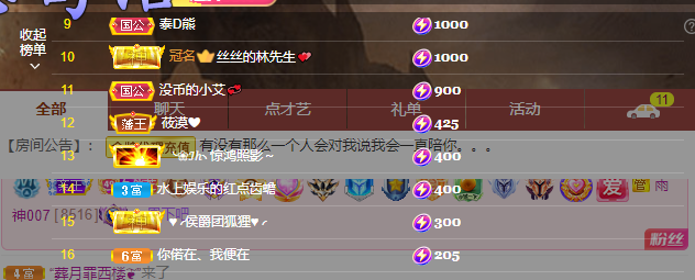 依芝の7月求善待的图片
